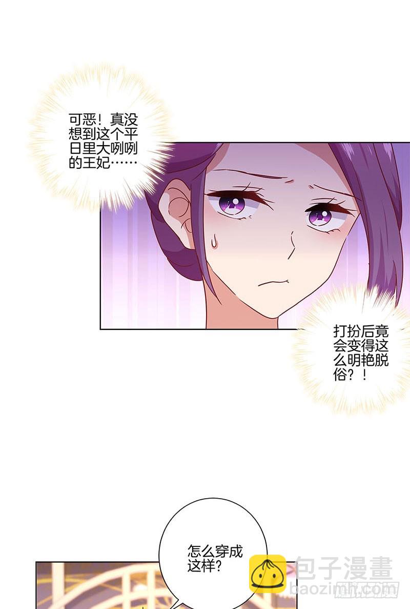 第113话 皇宫夜宴-第120话