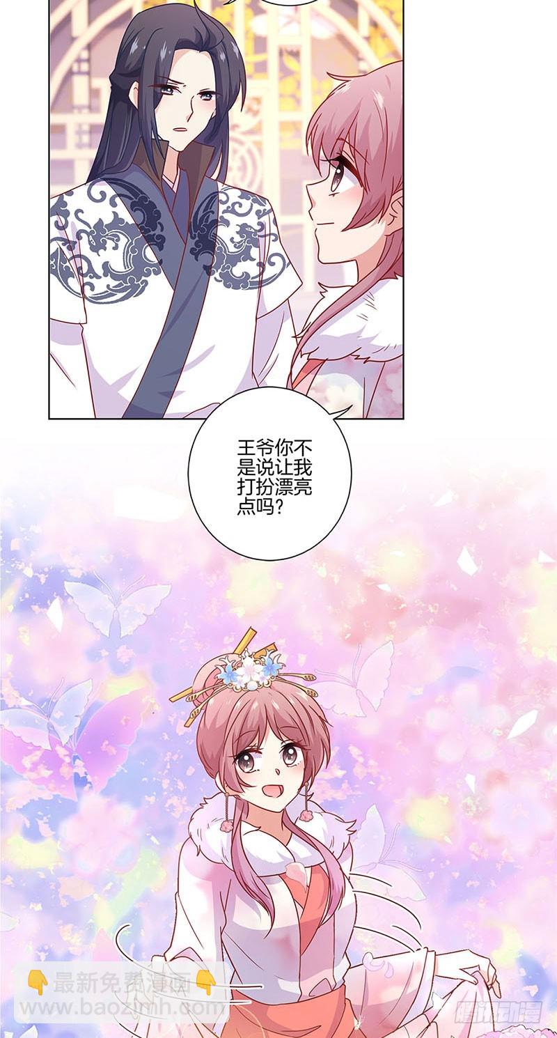 第113话 皇宫夜宴-第120话