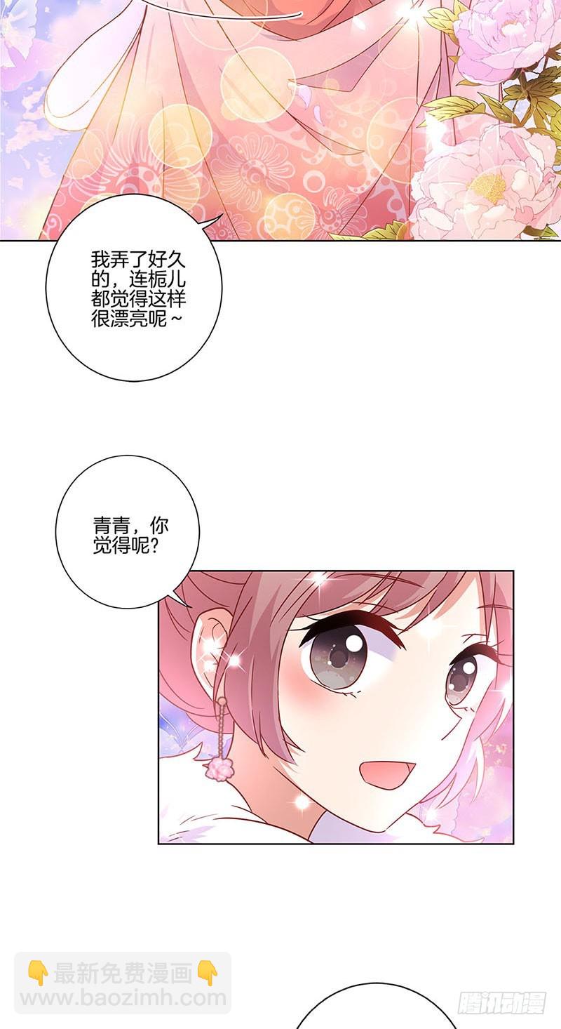 第113话 皇宫夜宴-第120话