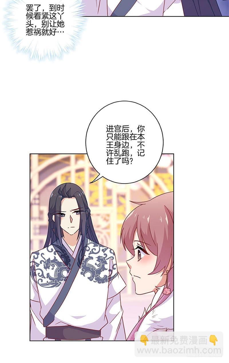 第113话 皇宫夜宴-第120话
