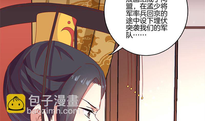 第121话 战事告急(1/2)-第132话
