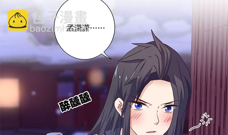 第123话 妒火中烧(1/2)-第134话
