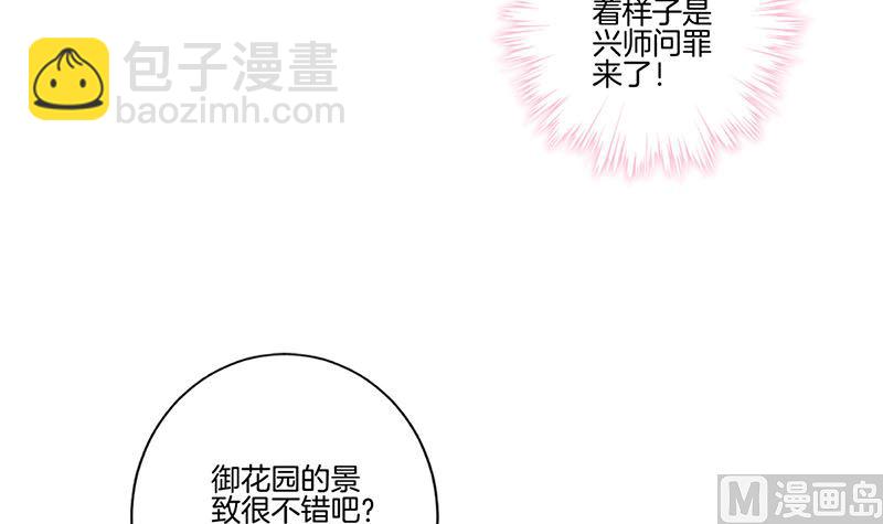 第123话 妒火中烧(1/2)-第134话