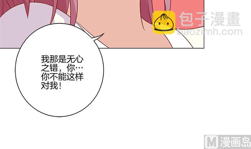第123话 妒火中烧(1/2)-第134话