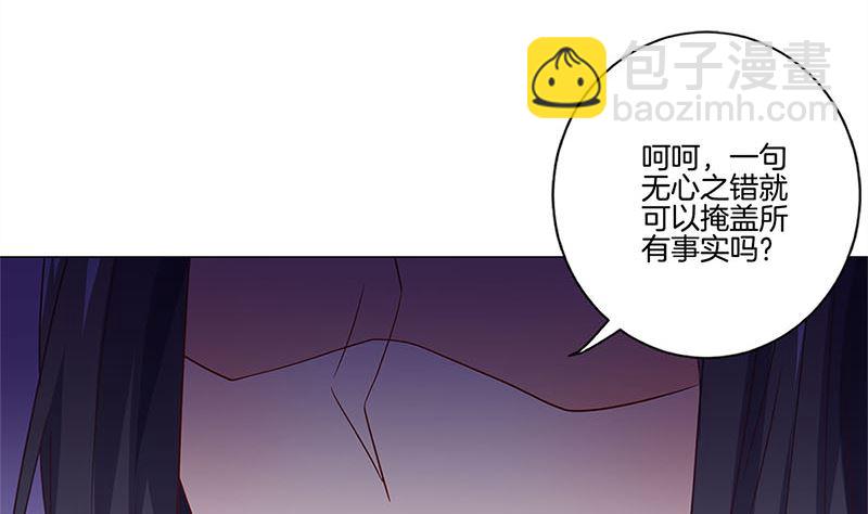 第123话 妒火中烧(1/2)-第134话