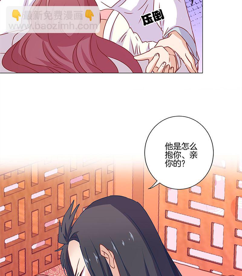 第123话 妒火中烧(1/2)-第134话