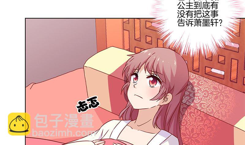 第123话 妒火中烧(1/2)-第134话
