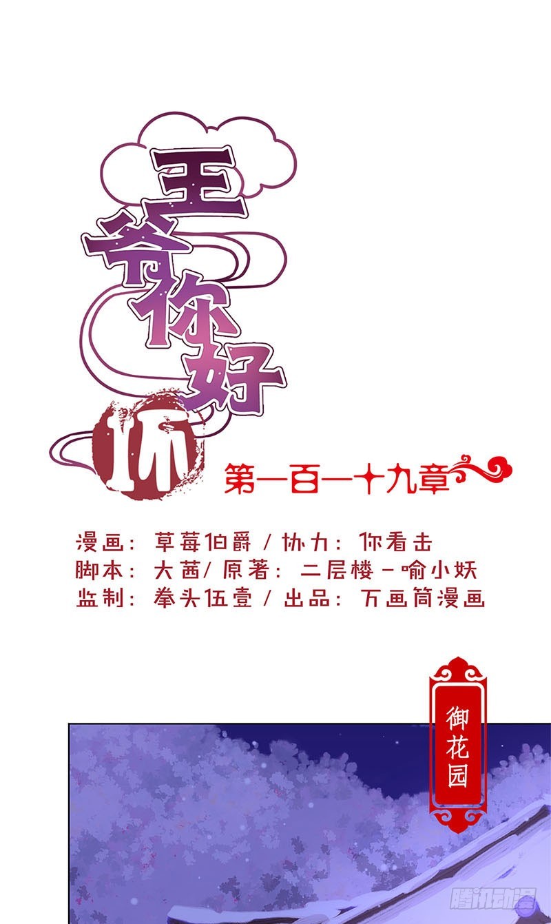 第119话 &ldquo;鬼&rdquo;迷心窍-第126话