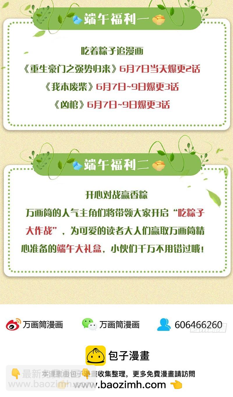 第119话 &ldquo;鬼&rdquo;迷心窍-第126话