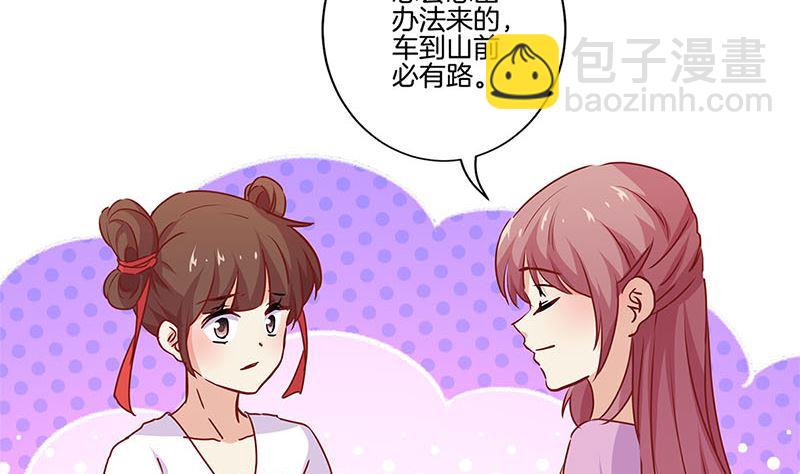 第133话 互换身份？(1/2)-第144话