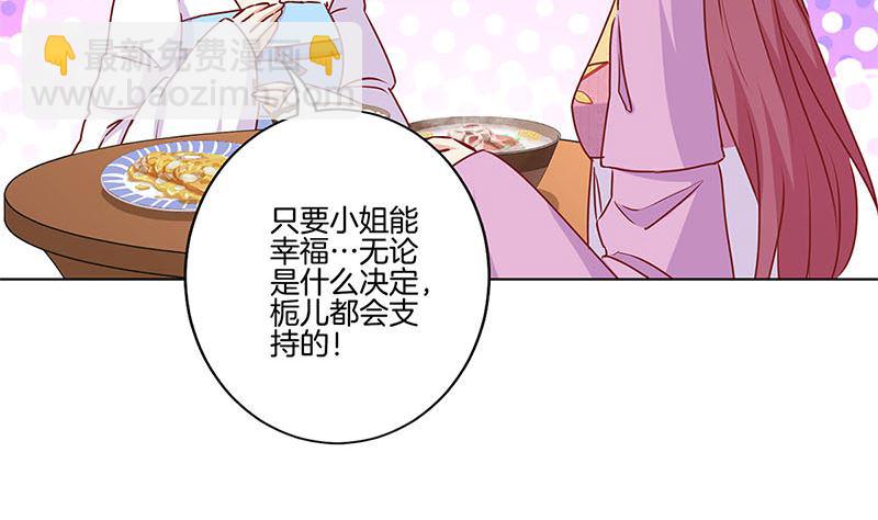 第133话 互换身份？(1/2)-第144话