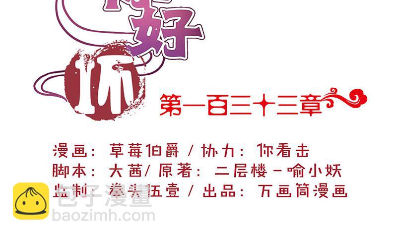 第133话 互换身份？(1/2)-第144话