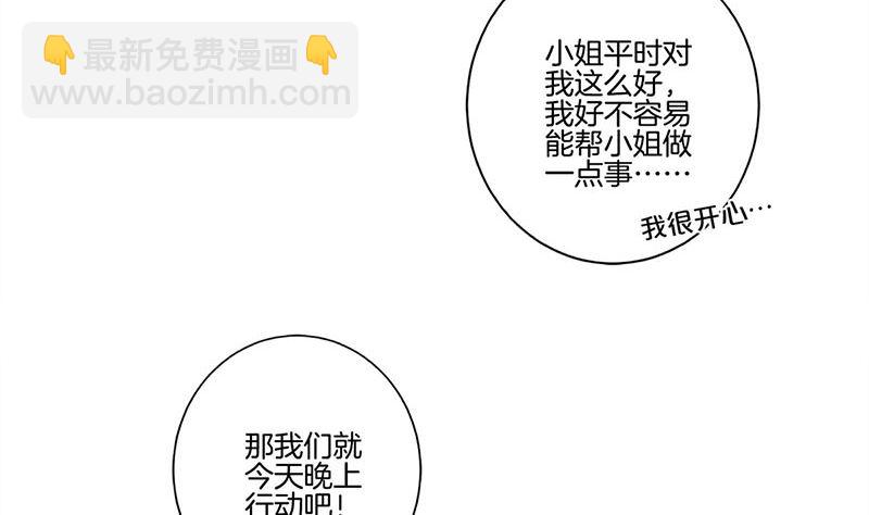 第133话 互换身份？(1/2)-第144话