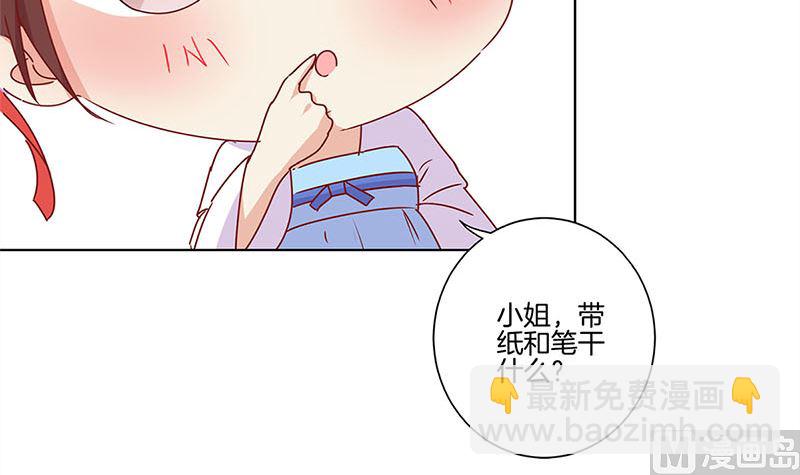 第133话 互换身份？(1/2)-第144话