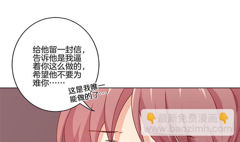 第133话 互换身份？(1/2)-第144话
