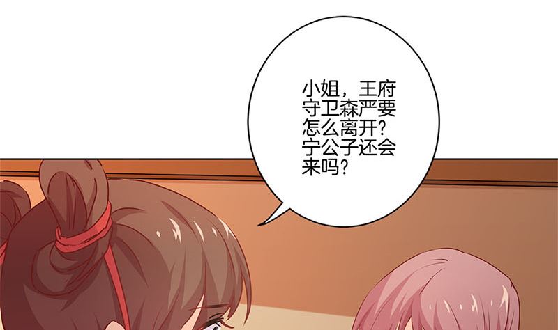 第133话 互换身份？(1/2)-第144话