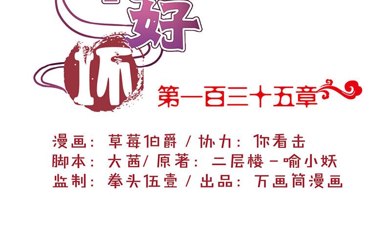 第135话 悔不当初(1/2)-第146话