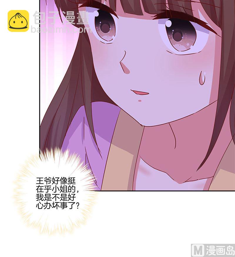 第135话 悔不当初(1/2)-第146话