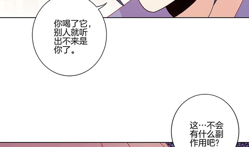 第143话 易容变声(1/2)-第154话