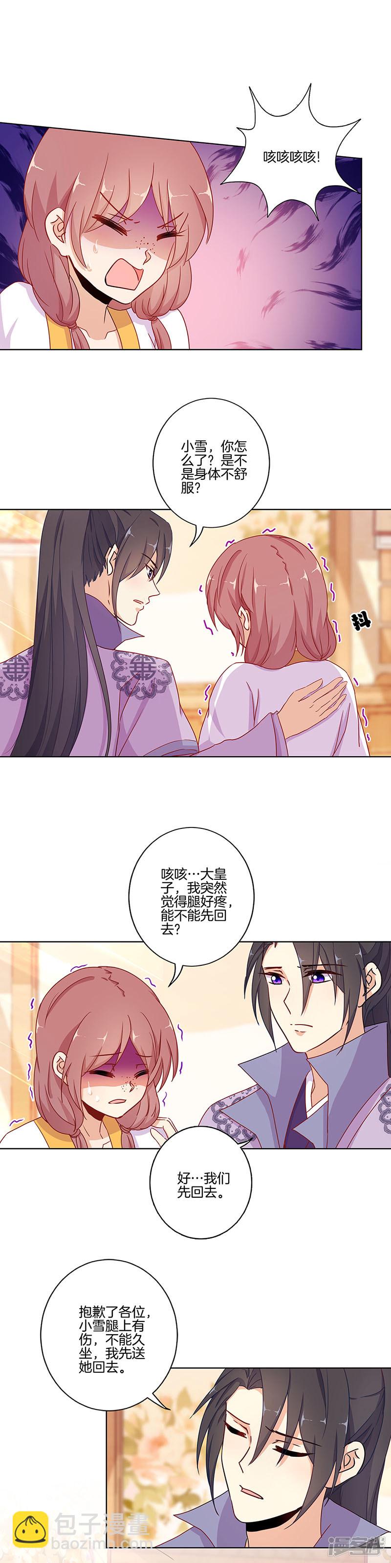 第145话 提前离场-第156话