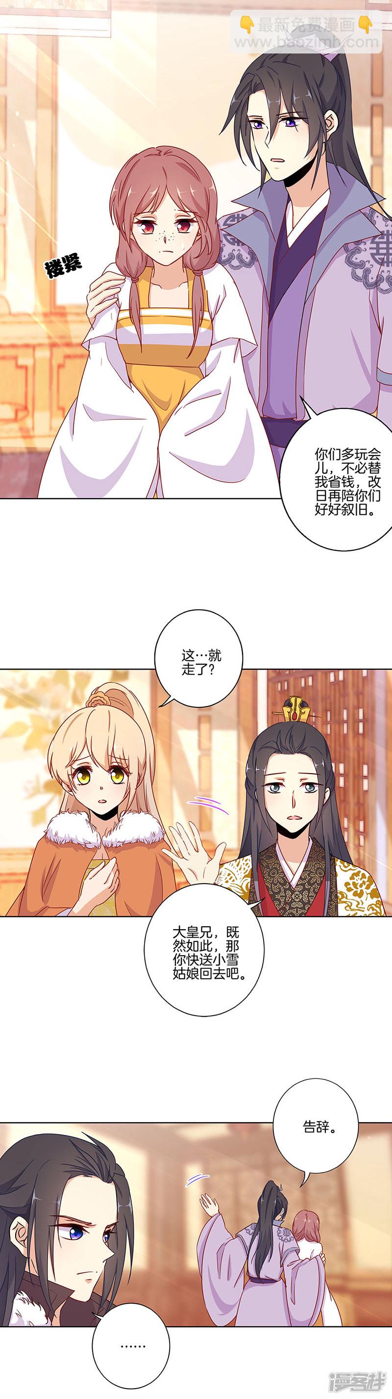 第145话 提前离场-第156话