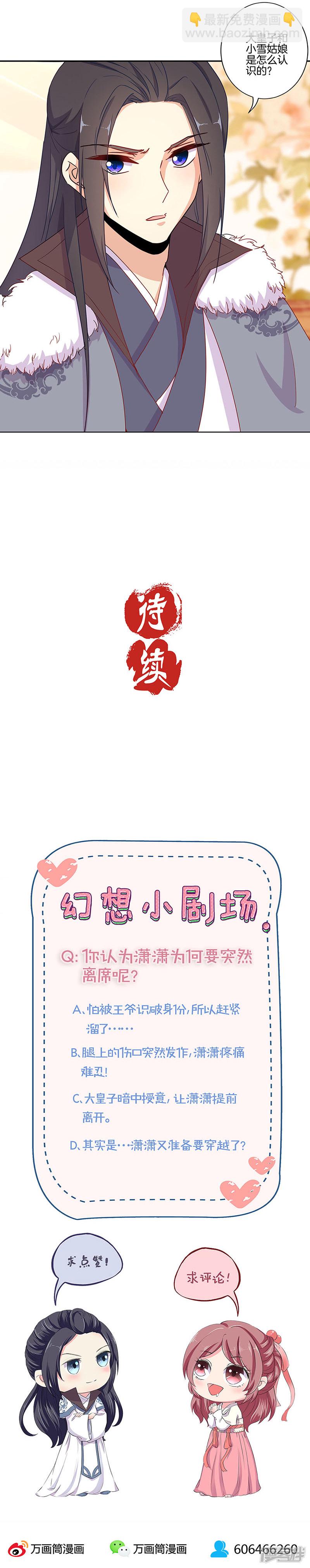 第145话 提前离场-第156话