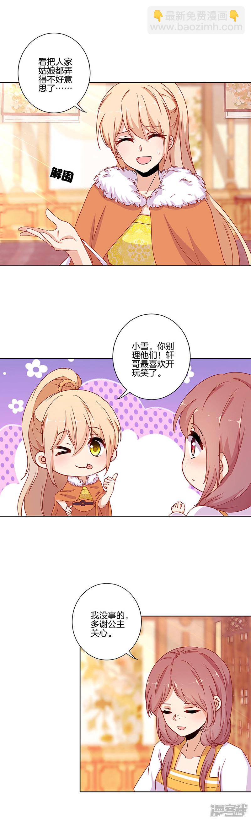 第145话 提前离场-第156话