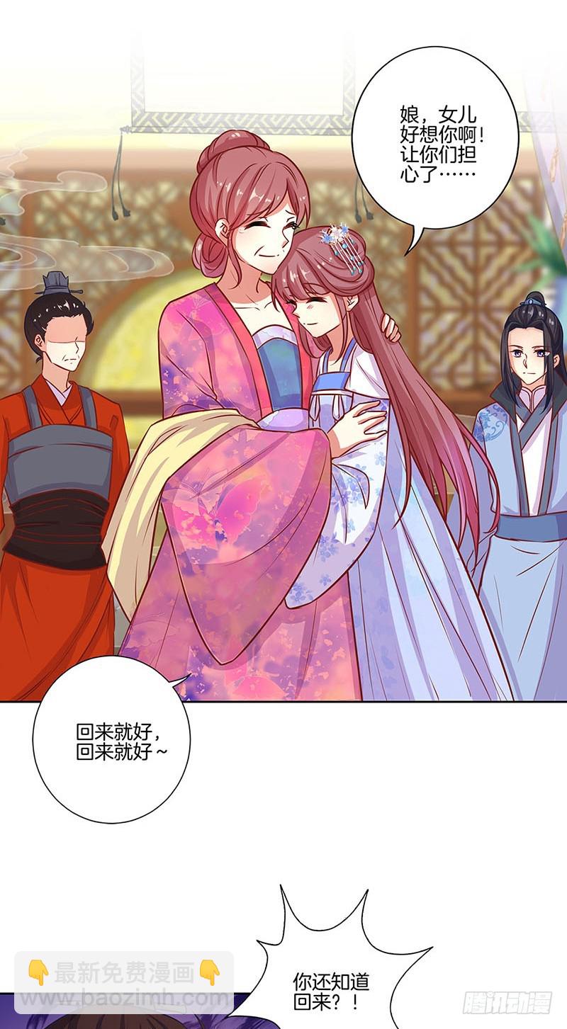 第159话 回娘家-第168话