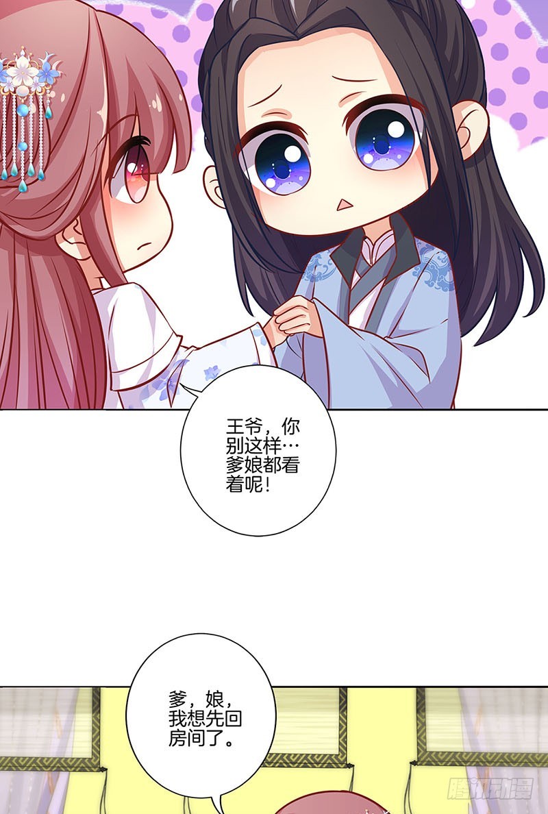 第159话 回娘家-第168话