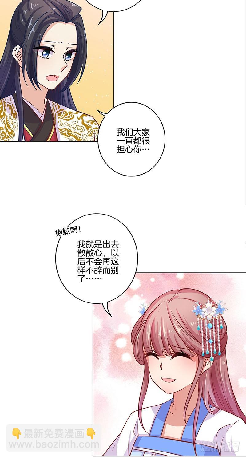 第159话 回娘家-第168话
