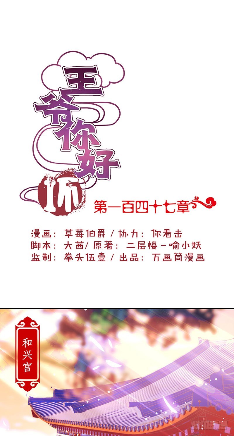 第147话 明日启程-第158话