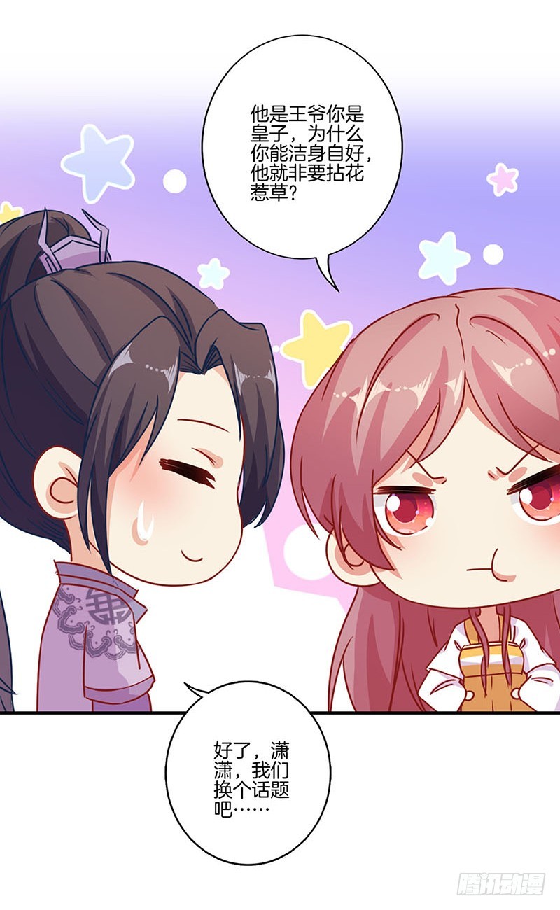 第147话 明日启程-第158话