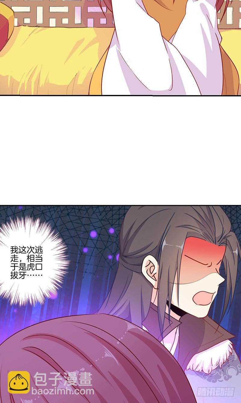 第147话 明日启程-第158话