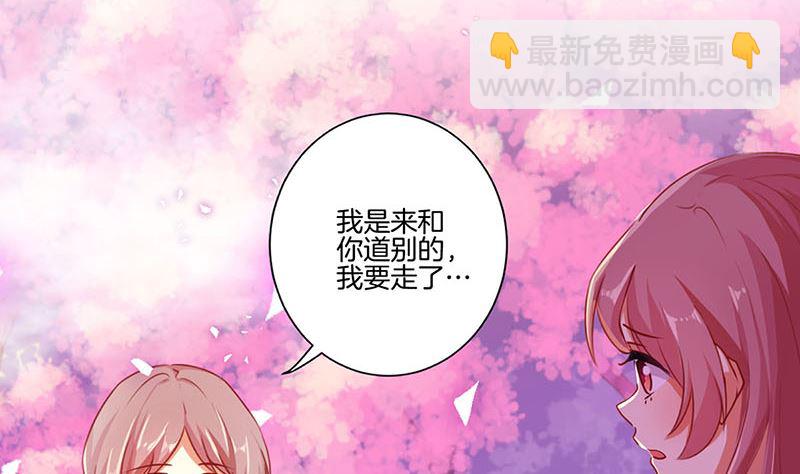 第149话 再见&ldquo;潇潇&rdquo;(1/2)-第160话