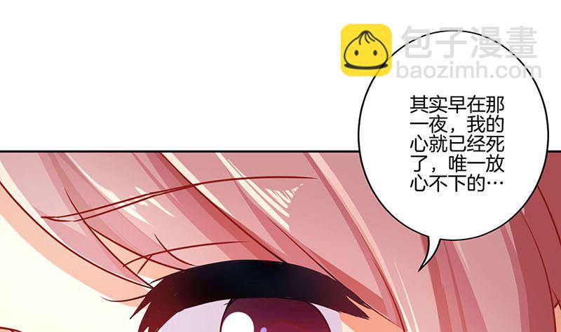 第149话 再见&ldquo;潇潇&rdquo;(1/2)-第160话