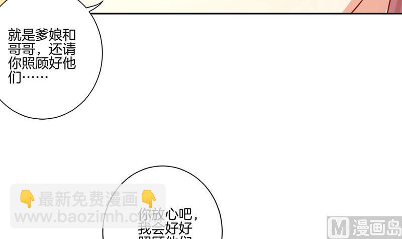第149话 再见&ldquo;潇潇&rdquo;(1/2)-第160话