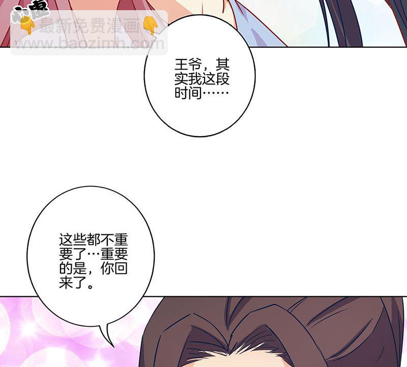 第153话 留在我身边(1/2)-第164话