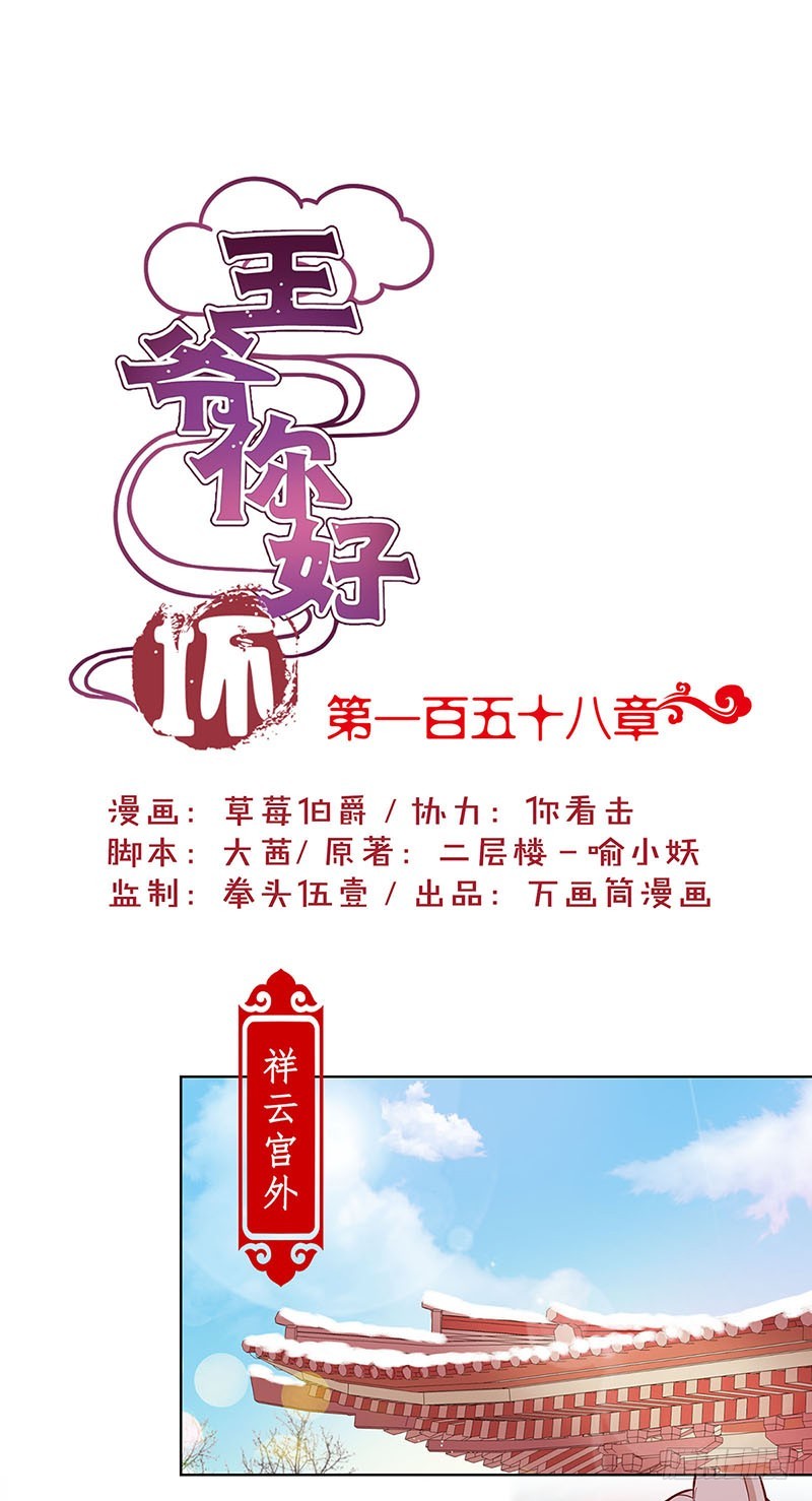 第158话 冰释前嫌-第170话