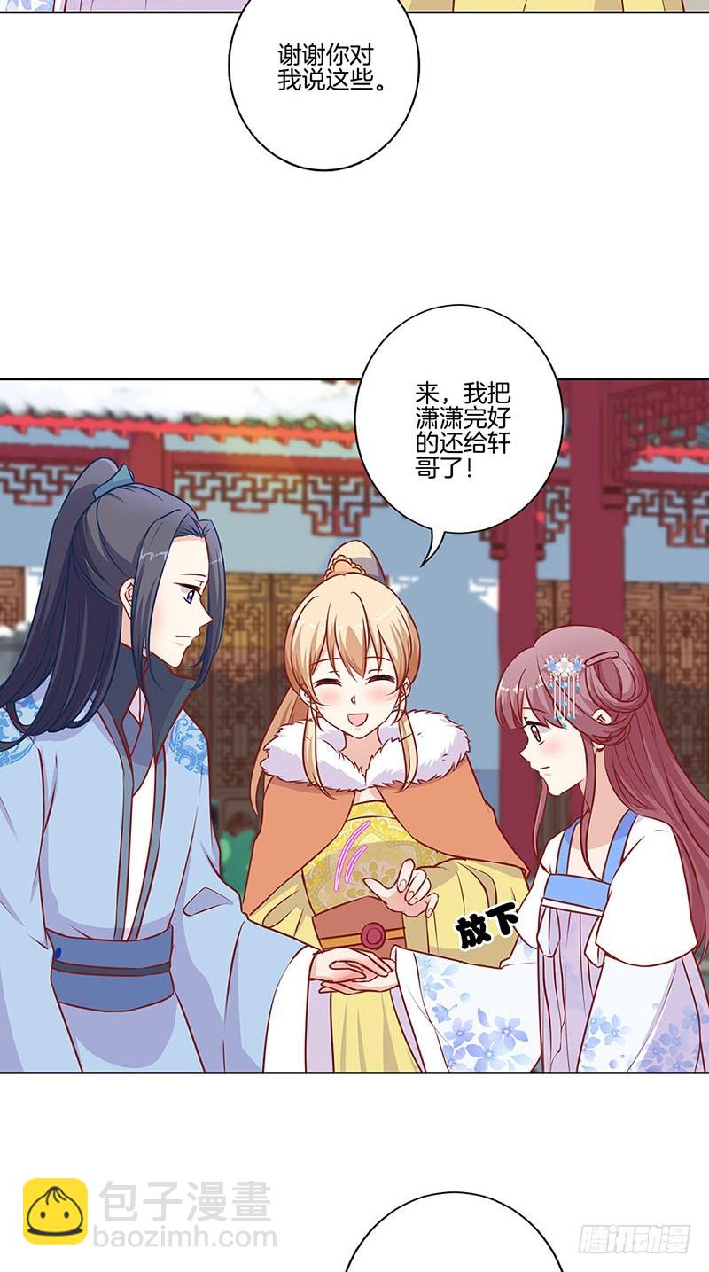 第158话 冰释前嫌-第170话