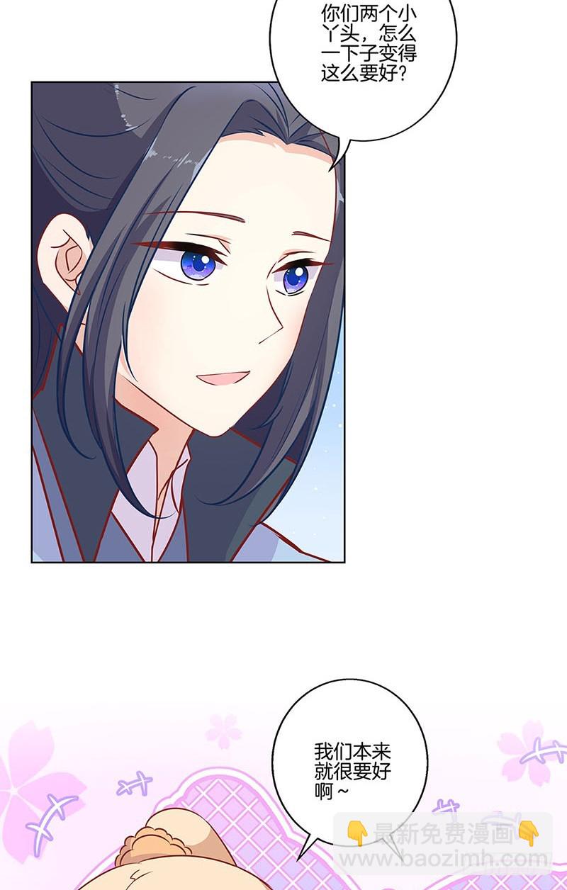 第158话 冰释前嫌-第170话