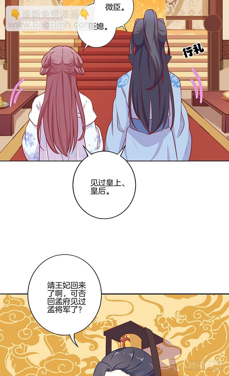 第158话 冰释前嫌-第170话