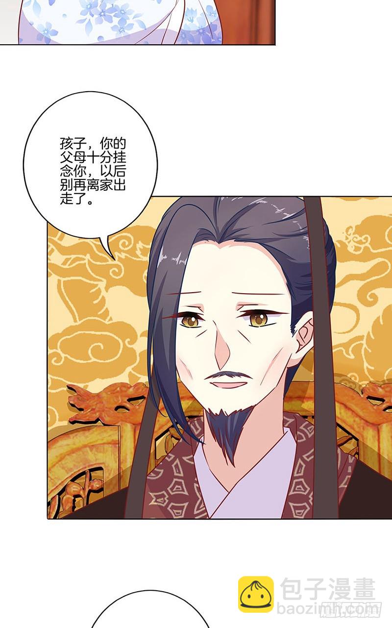 第158话 冰释前嫌-第170话