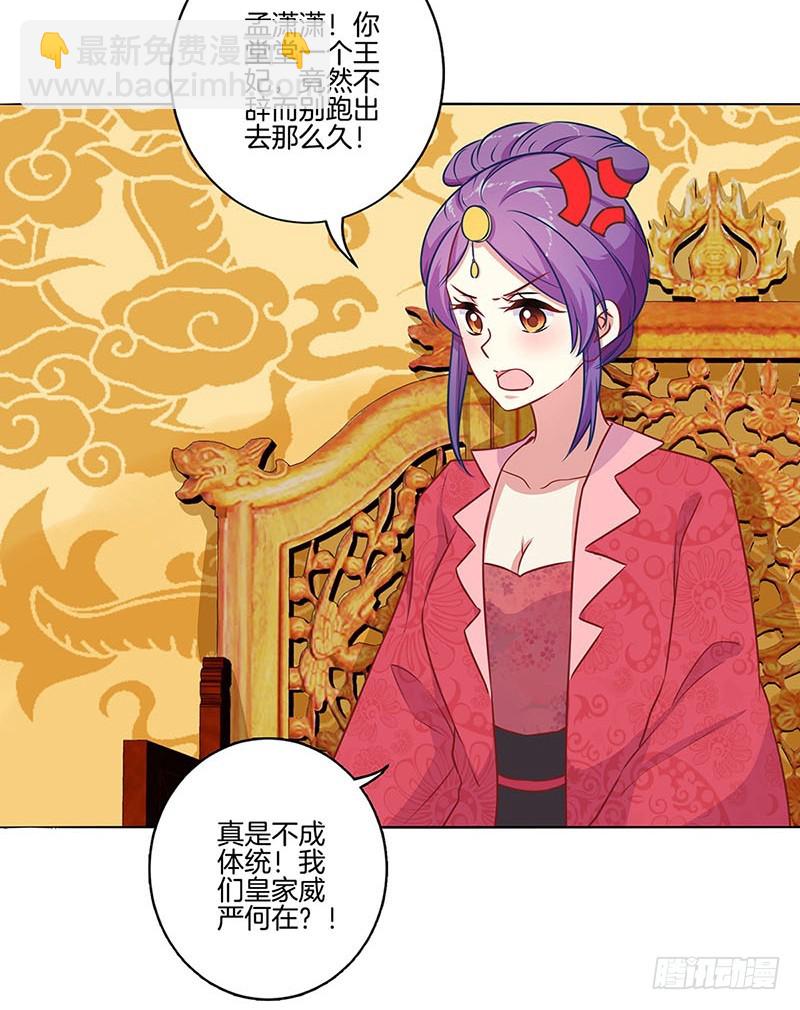 第158话 冰释前嫌-第170话