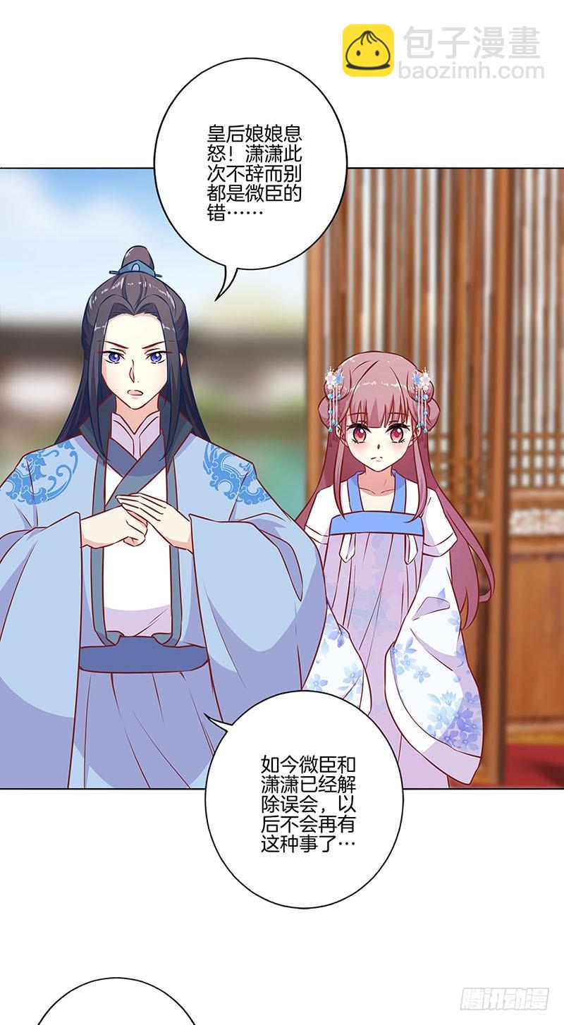 第158话 冰释前嫌-第170话
