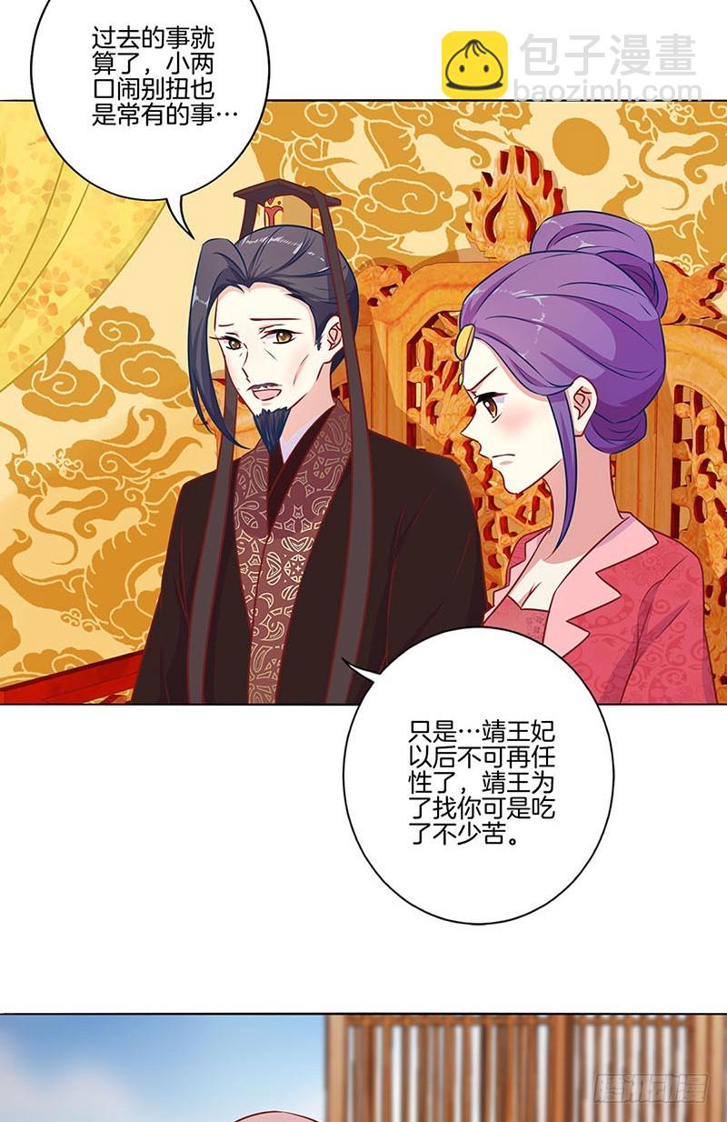 第158话 冰释前嫌-第170话