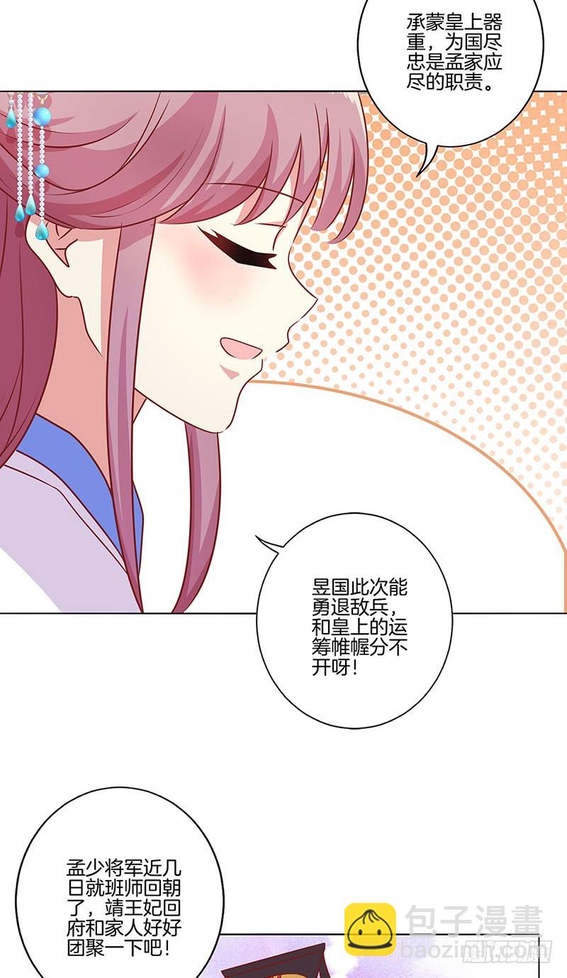 第158话 冰释前嫌-第170话