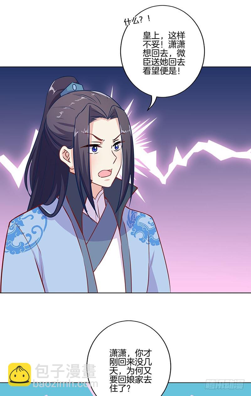 第158话 冰释前嫌-第170话