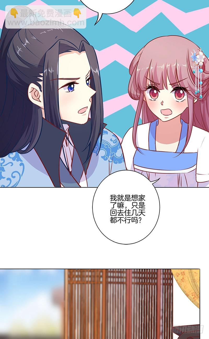 第158话 冰释前嫌-第170话