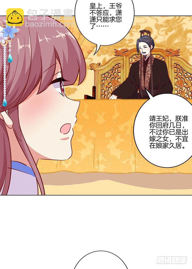 第158话 冰释前嫌-第170话