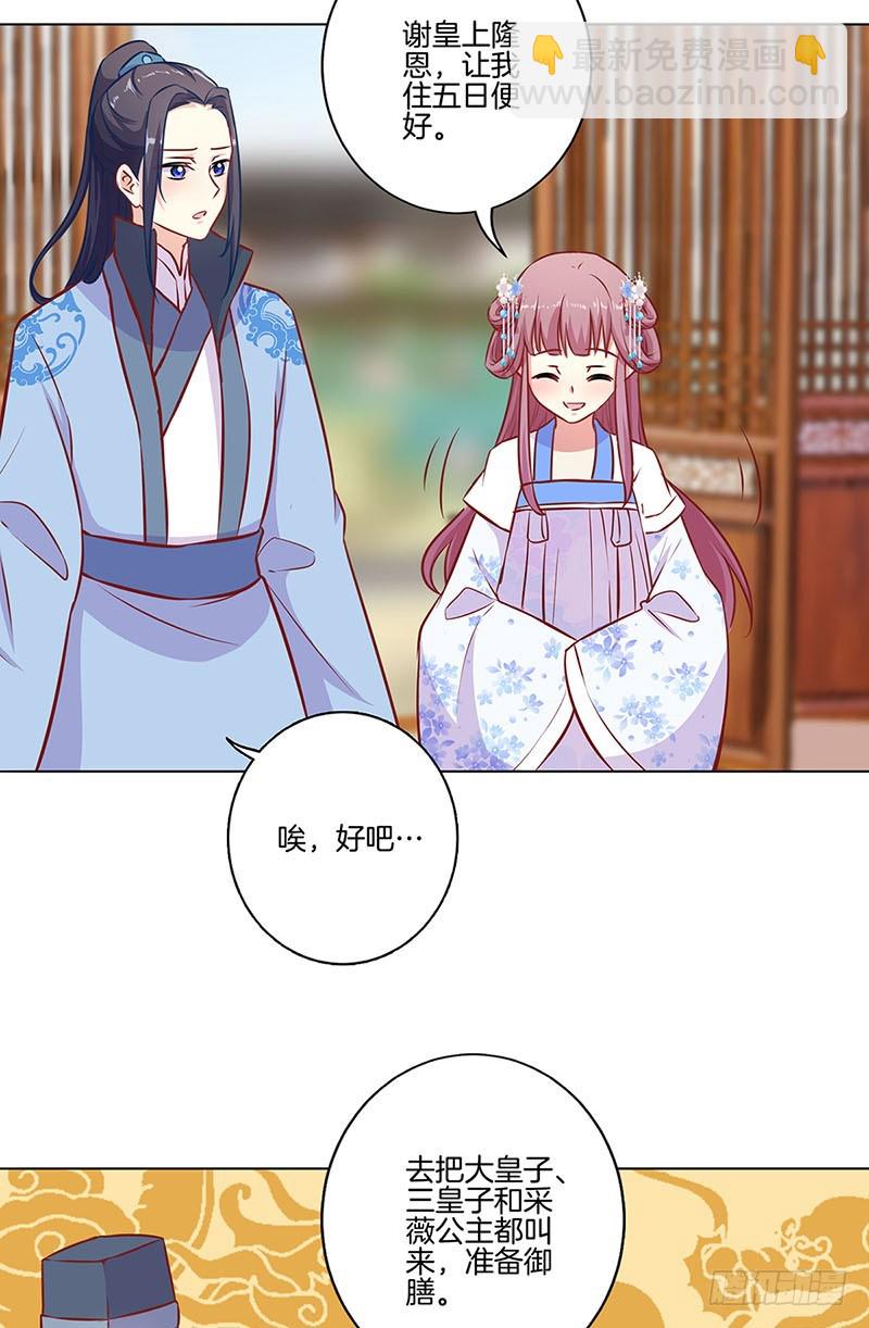 第158话 冰释前嫌-第170话